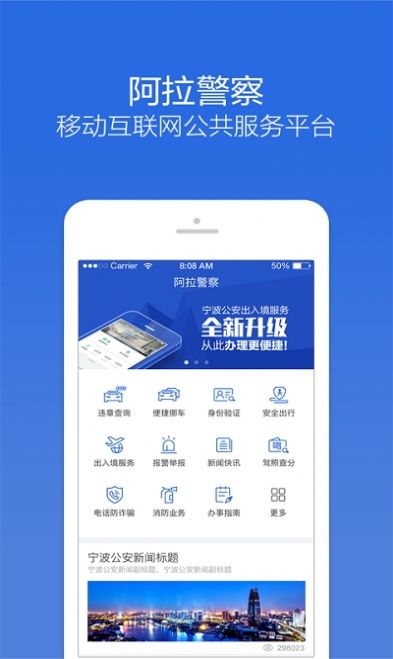 宁波学法免分软件app