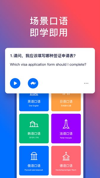 92外语app图3