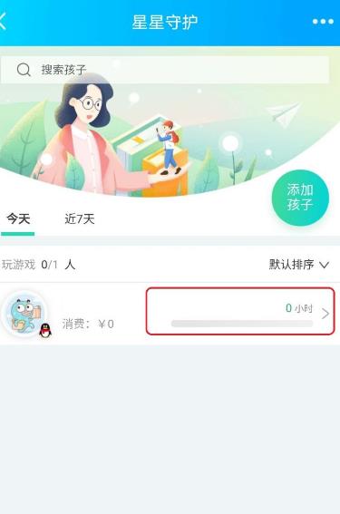 QQ成长守护平台在哪？怎样监督孩子玩游戏时长[多图]