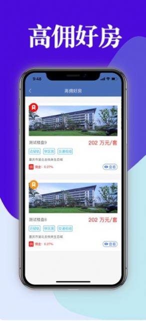 鸿城通app图3