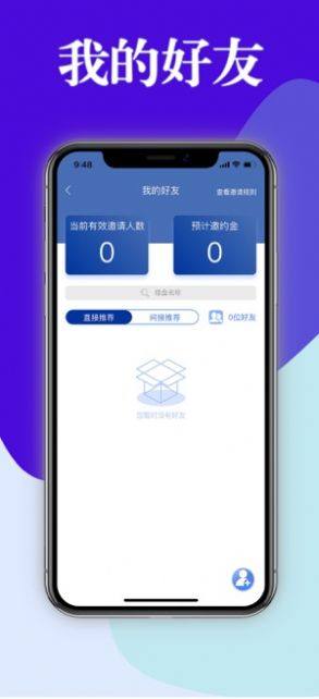 鸿城通app官方版图片1