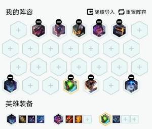 云顶之弈10.17最新六源计划阵容怎么玩？最强搭配推荐图片1