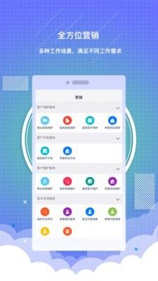 药销通app图2