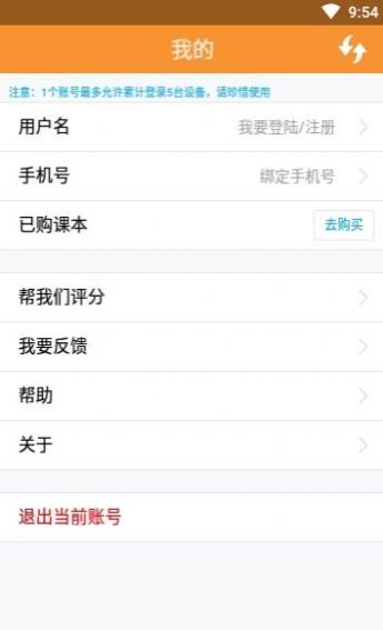 好爸妈点读人教版图2