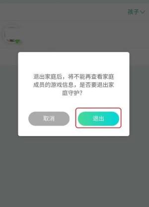 微信成长守护平台怎样解除绑定？微信成长守护平台解除绑定的方法图片7