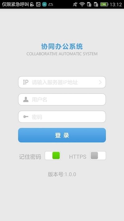 华天动力协同办公系统app图3