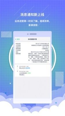 药销通app图3