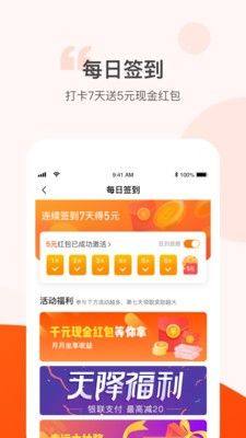 金猪走路app图2