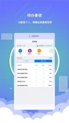 药销通官方网软件app图片1