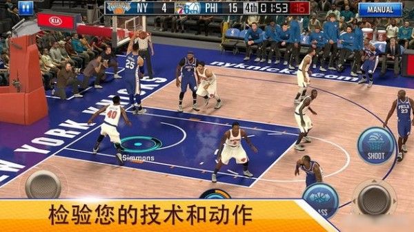 NBA2Kmobile手机版中文下载ios版2021图片1
