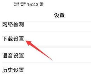 百度APP如何自定义下载路径？百度APP自定义下载路径的方法图片4