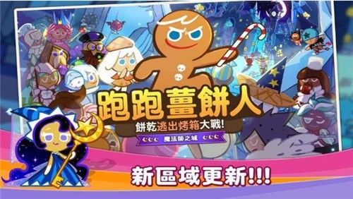 跑跑姜饼人官方最新版安卓安装包下载图片1