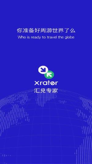 Xrater汇兑专家app图1