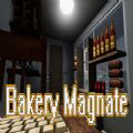 Bakery Magnate Beginning汉化版