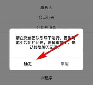 怎么能查到微信删除的聊天记录？查到微信删除的聊天记录的方法图片5