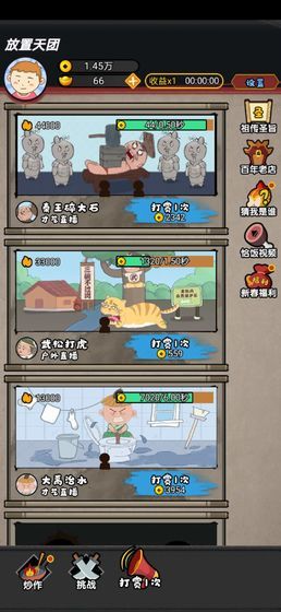 放置天团官方版图1