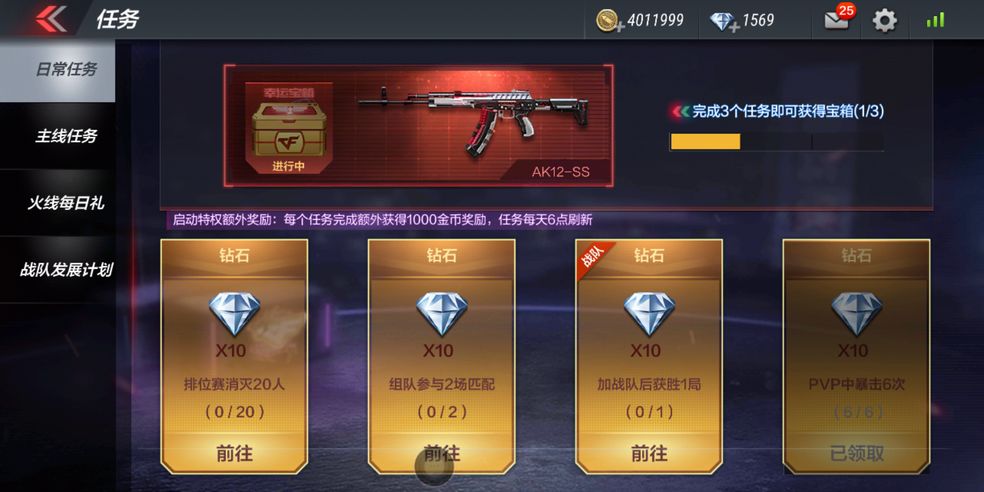 CF手游远征技能是什么？玩法推荐[图]