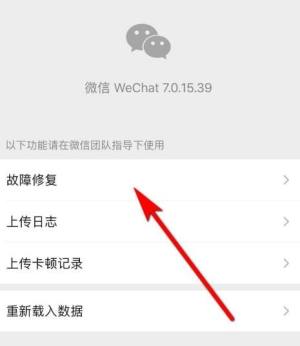 怎么能查到微信删除的聊天记录？查到微信删除的聊天记录的方法图片3