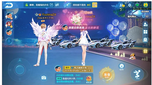 QQ飞车手游舞伴模式怎么玩？玩法指南[多图]