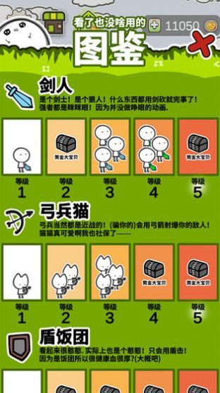 我的双刀贼六游戏图2