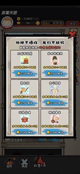 放置天团官方正式版手游图片1