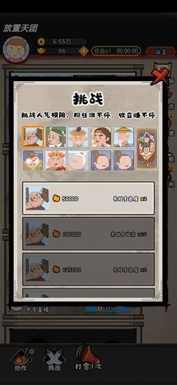 放置天团官方正式版手游图片2