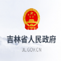 吉林省公共资源交易公共服务平台
