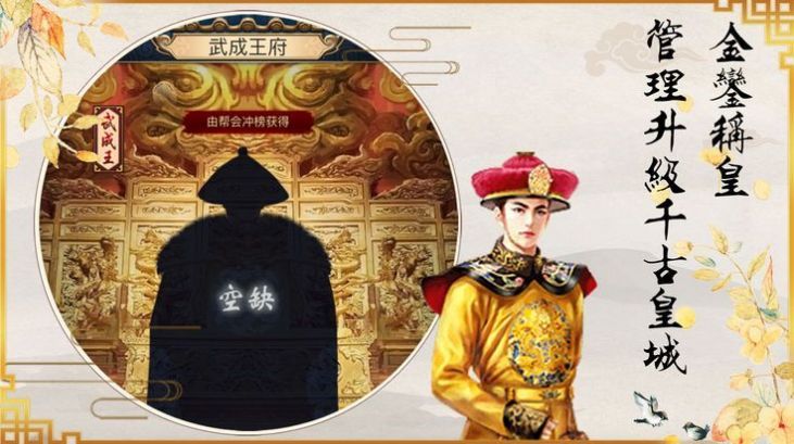  当皇帝红包版图3