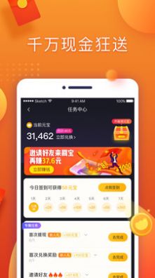 划宝app图3