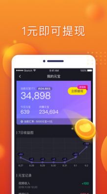 划宝app图1