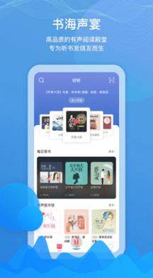 中央人民广播电台云听app最新版5.0.1apk图片1