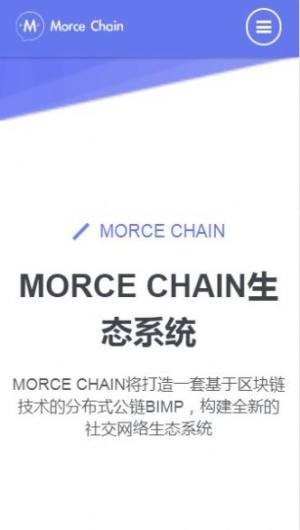 morce chain生态系统app官方图片1