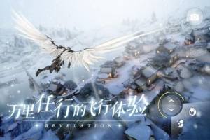 网易天谕最新官方公测版图片1