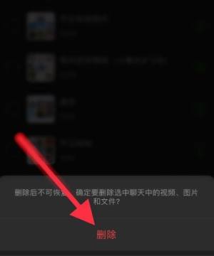 如何管理微信的聊天记录？管理微信的聊天记录的方法图片6