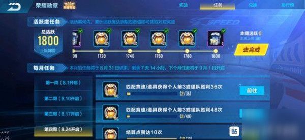 QQ飞车手游ECU聚变矩阵怎么样？分支属性及加点推荐[视频][多图]图片3