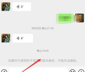 微信拍一拍怎么撤回？微信拍一拍怎么取消图片6