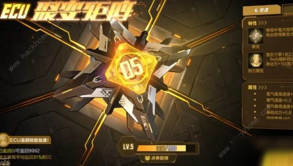 QQ飞车手游ECU聚变矩阵怎么样？分支属性及加点推荐[多图]