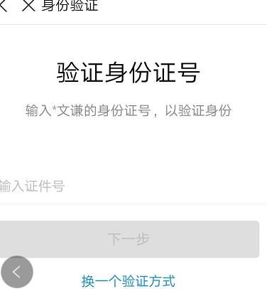 如何提升支付宝余额单日支付额度？提升支付宝余额单日支付额度的方法[多图]图片6