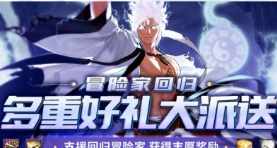 DNF迎回归送好礼活动怎么样？奖励内容介绍[多图]