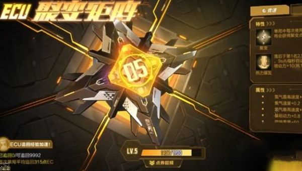 QQ飞车手游ECU聚变矩阵怎么样？分支属性及加点推荐[视频][多图]图片1