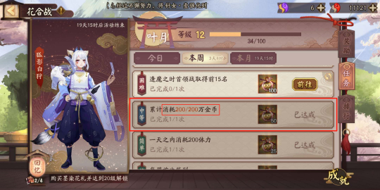 阴阳师消耗金币任务怎么免费完成？玩法攻略分享[多图]