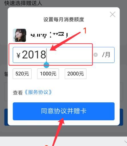 支付宝如何开通亲情卡？支付宝开通亲情卡的方法[多图]图片6