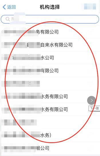 怎么使用支付宝交水费？使用支付宝交水费的方法[多图]图片4