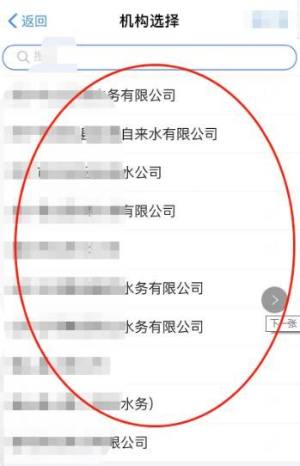 怎么使用支付宝交水费？使用支付宝交水费的方法图片4