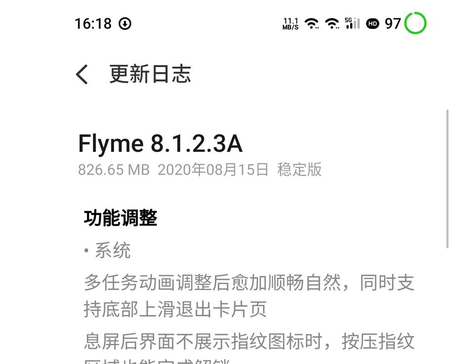 Flyme 8.1.2.3A稳定版更新下载图片1