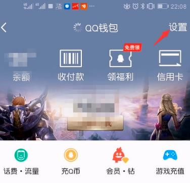 手机QQ怎么开启钱包手势密码？QQ开启钱包手势密码的方法[多图]图片3