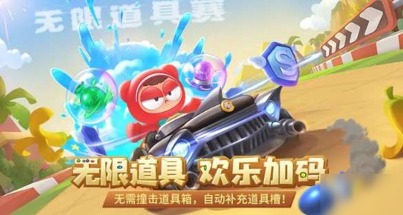 跑跑卡丁车手游传送器怎么用？使用技巧教学[多图]