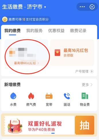 怎么使用支付宝交水费？使用支付宝交水费的方法[多图]图片6