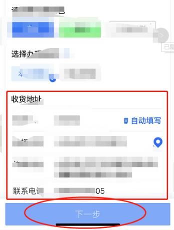 怎么使用支付宝办理ETC服务？使用支付宝办理ETC服务的方法[多图]图片5