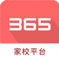 365家校平台app官方手机版 v4.0.2